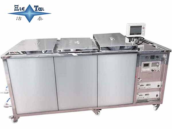 超聲波模具清洗機高功率強效去污丨潔泰超聲